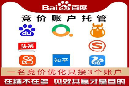 深度解析：sem优化托管如何助力企业网络营销